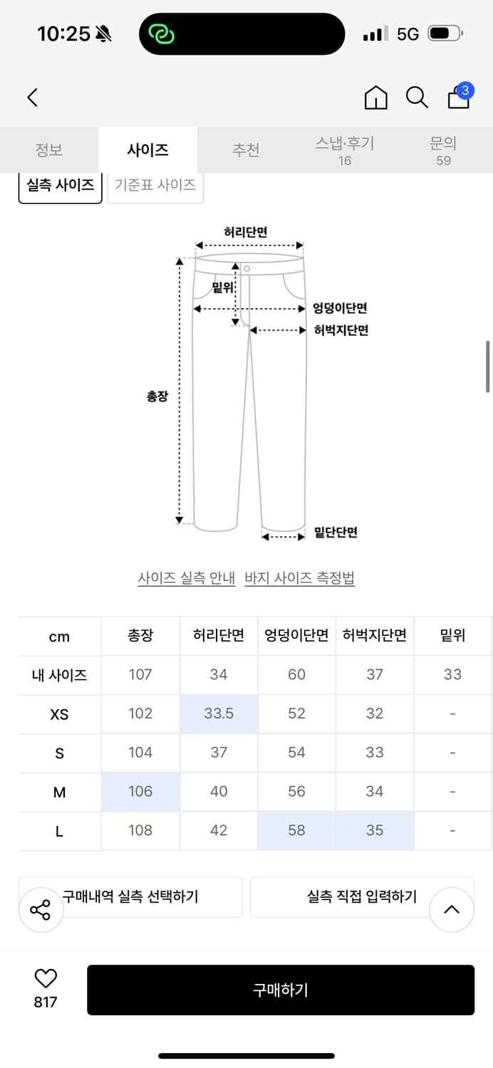 랜덤오프 웨이브 워싱진 (로우라이즈 팬츠) M 상품이미지5