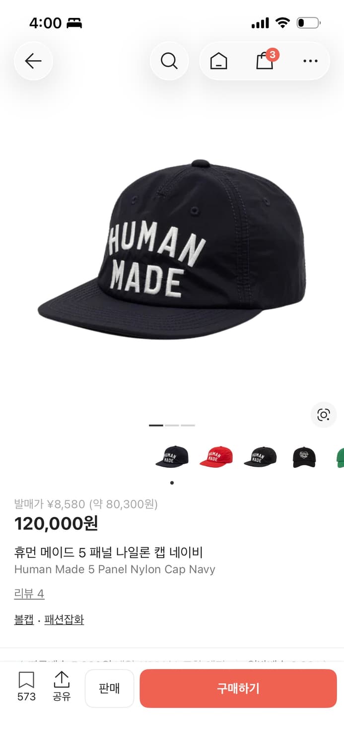 휴먼 메이드 5 패널 나일론 캡 네이비 상품이미지1