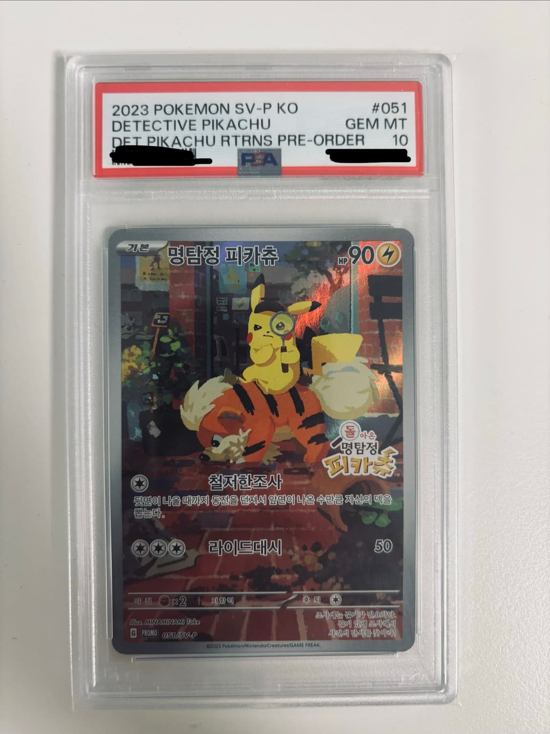 명탐정 피카츄 psa10 상품이미지1