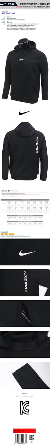 나이키프로 드라이핏후드 상품이미지3