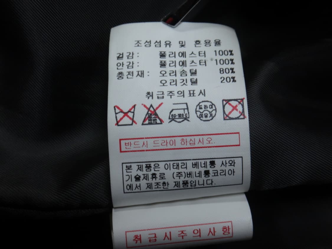 (55) 베네통 데이빗 포켓 퍼P/T경량 다운 숏패딩 상품이미지10