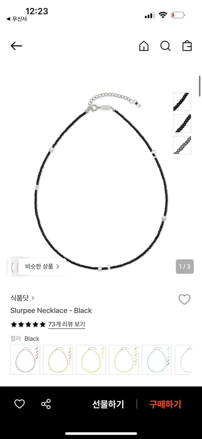 Sickfumedot slurpee necklace 상품이미지1