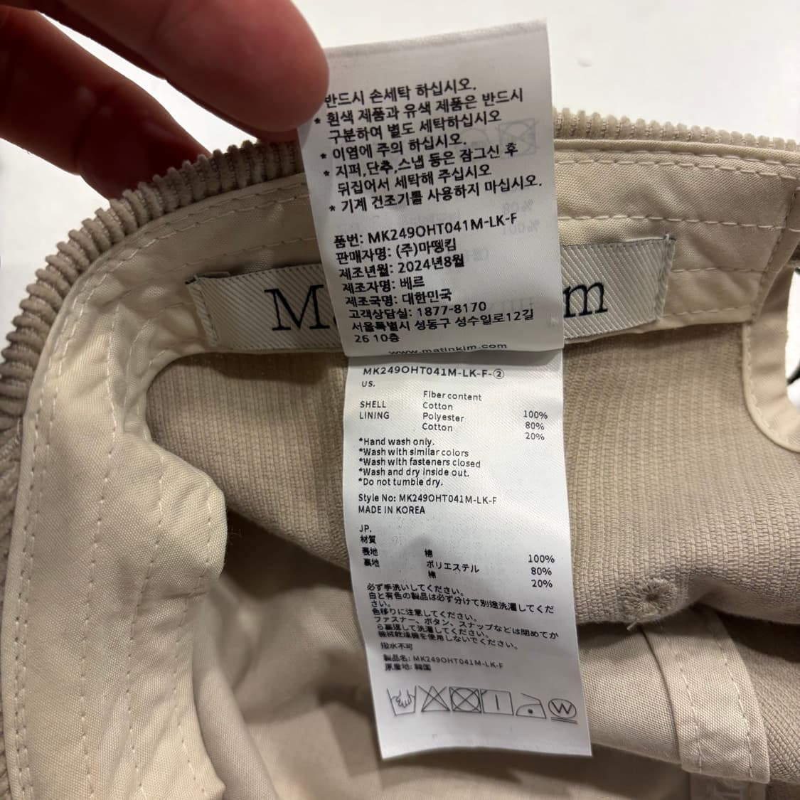 마뗑킴 코듀로이 볼캡 베이지 상품이미지7