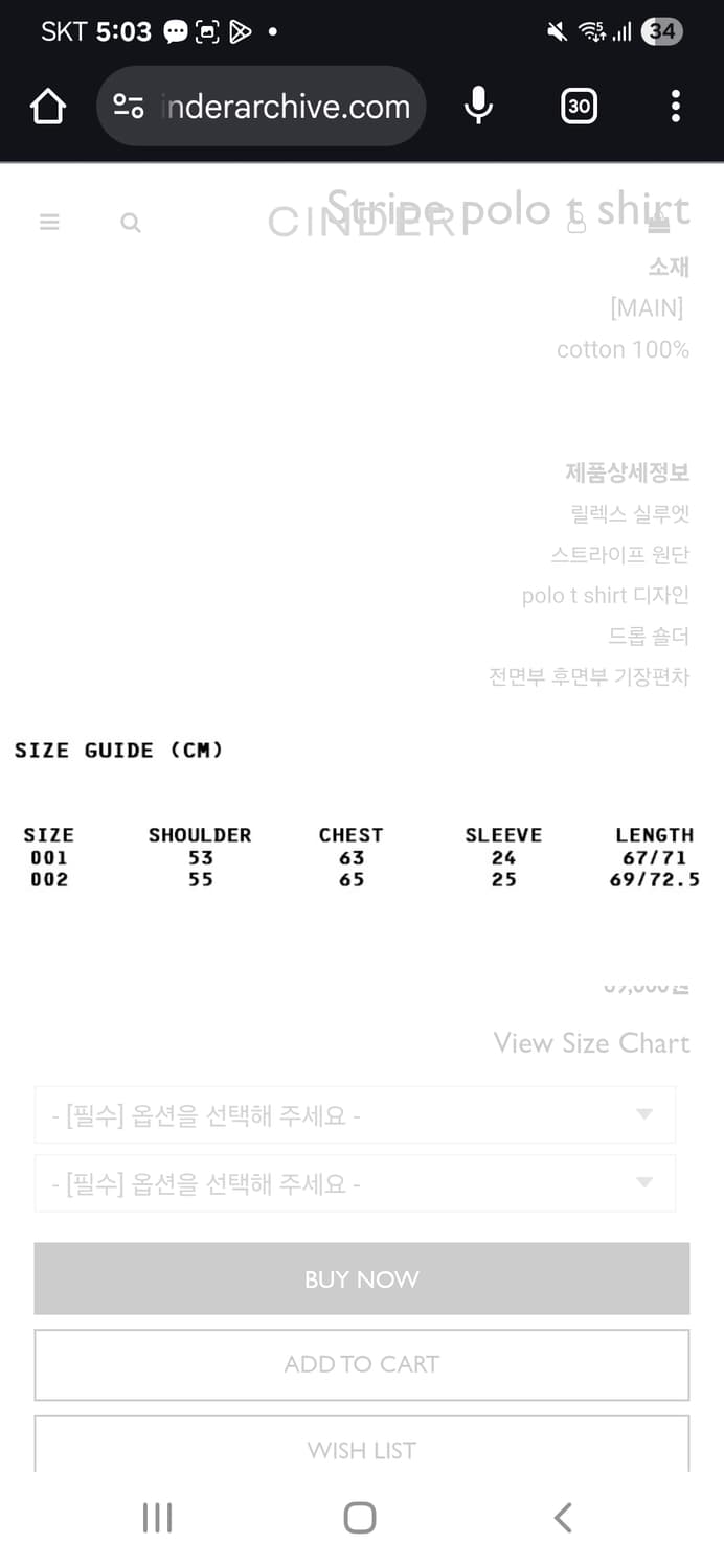 신더 스프라이트 폴로 티셔츠 상품이미지4
