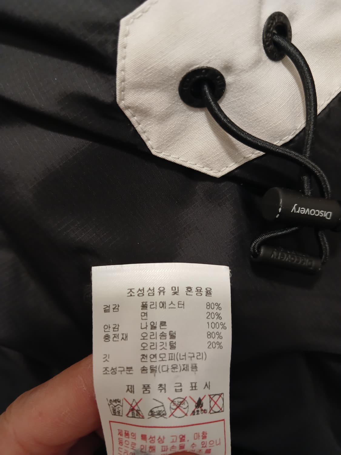 디스커버리 정품 여성 롱패딩 100 사이즈 상품이미지6