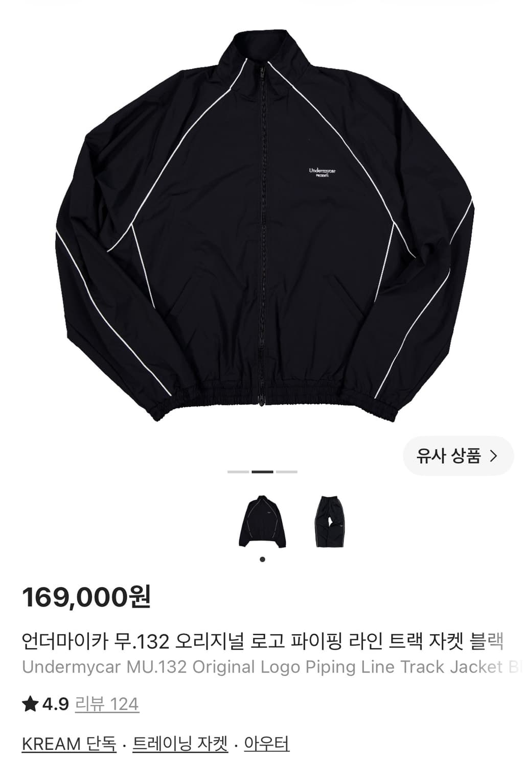 [새상품급, 크림발] 언더마이카 파이프 트레이닝 셋업 2, 1 상품이미지3