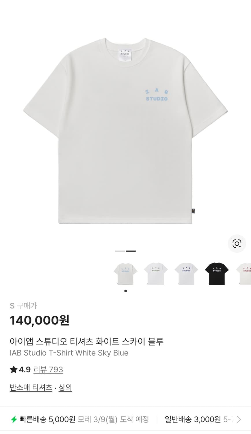 [택x 새상품]아이앱 스튜디오 티셔츠 화이트 스카이 블루 상품이미지2