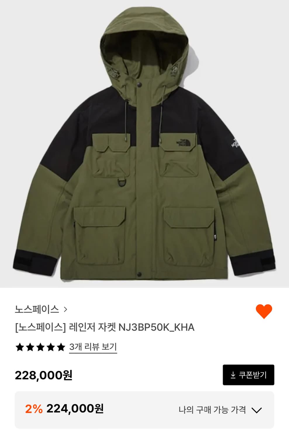 노스페이스 레인저 자켓 카키 (L) 상품이미지1