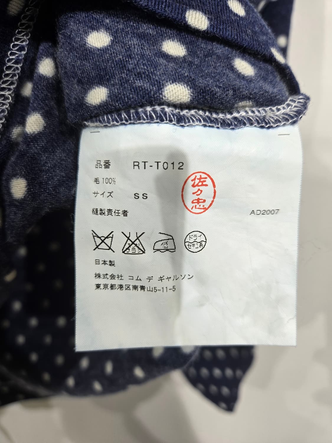 꼼데가르송 네이비 도트 긴팔 티셔츠 상품이미지6