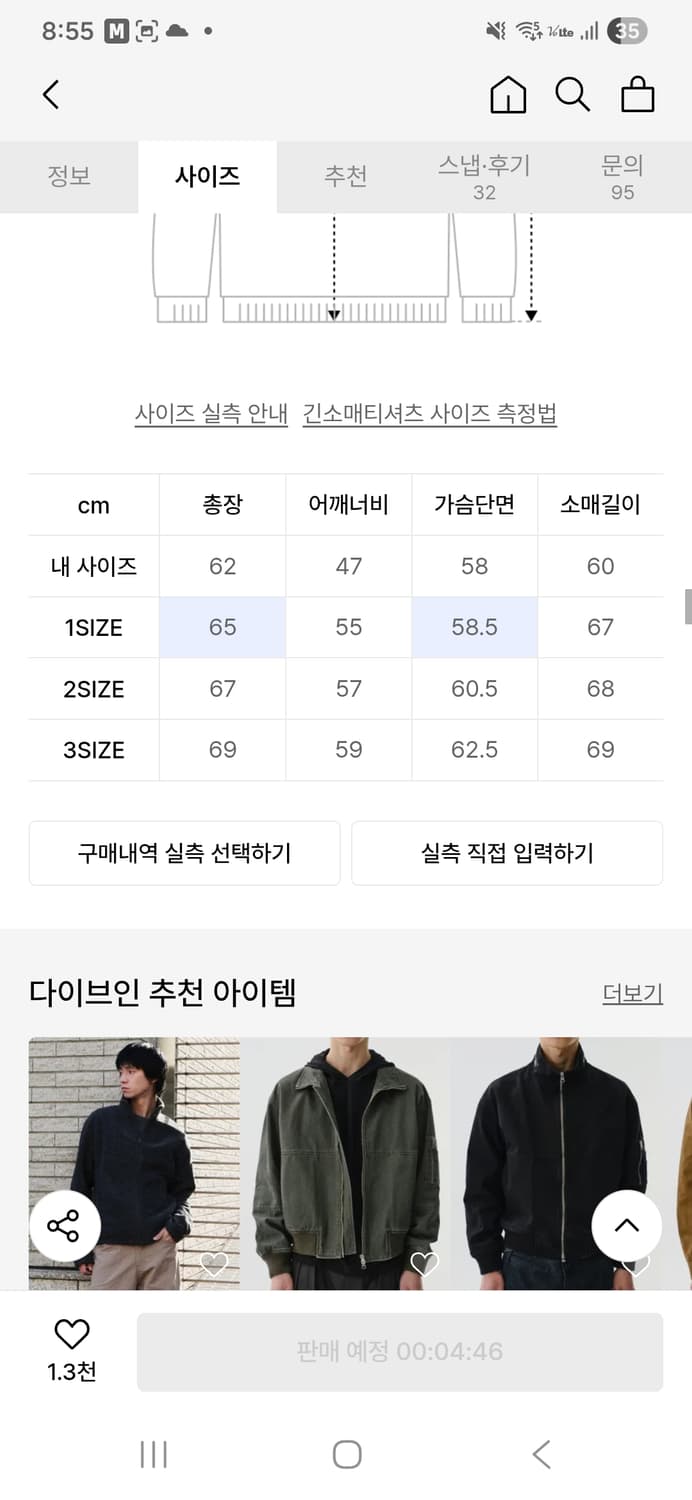 [1]다이브인 후리스 상품이미지2