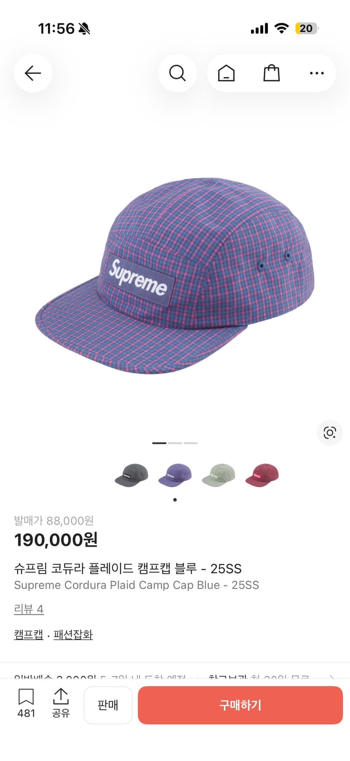 슈프림 코듀라 플레이드 캠프캡 블루 체크  상품이미지1