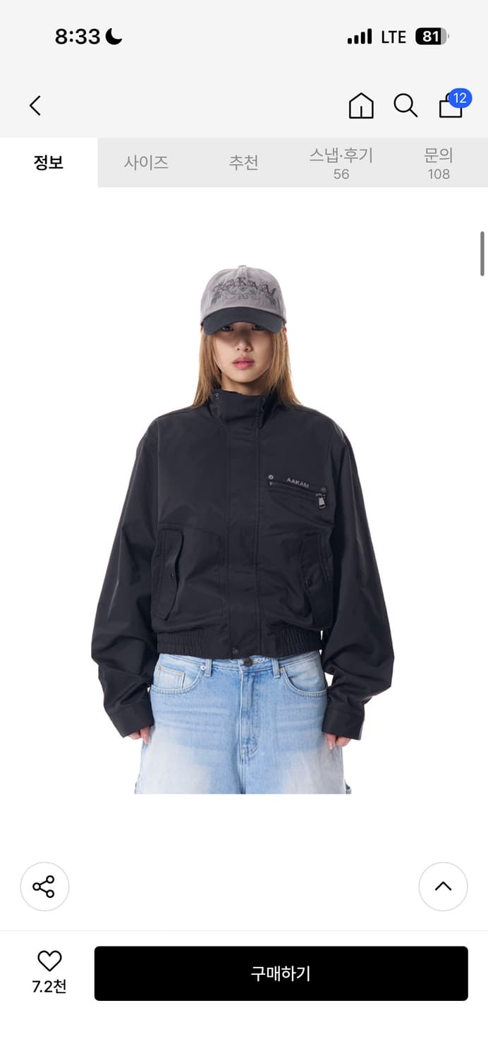 아캄 하이넥 버튼 자켓  상품이미지2