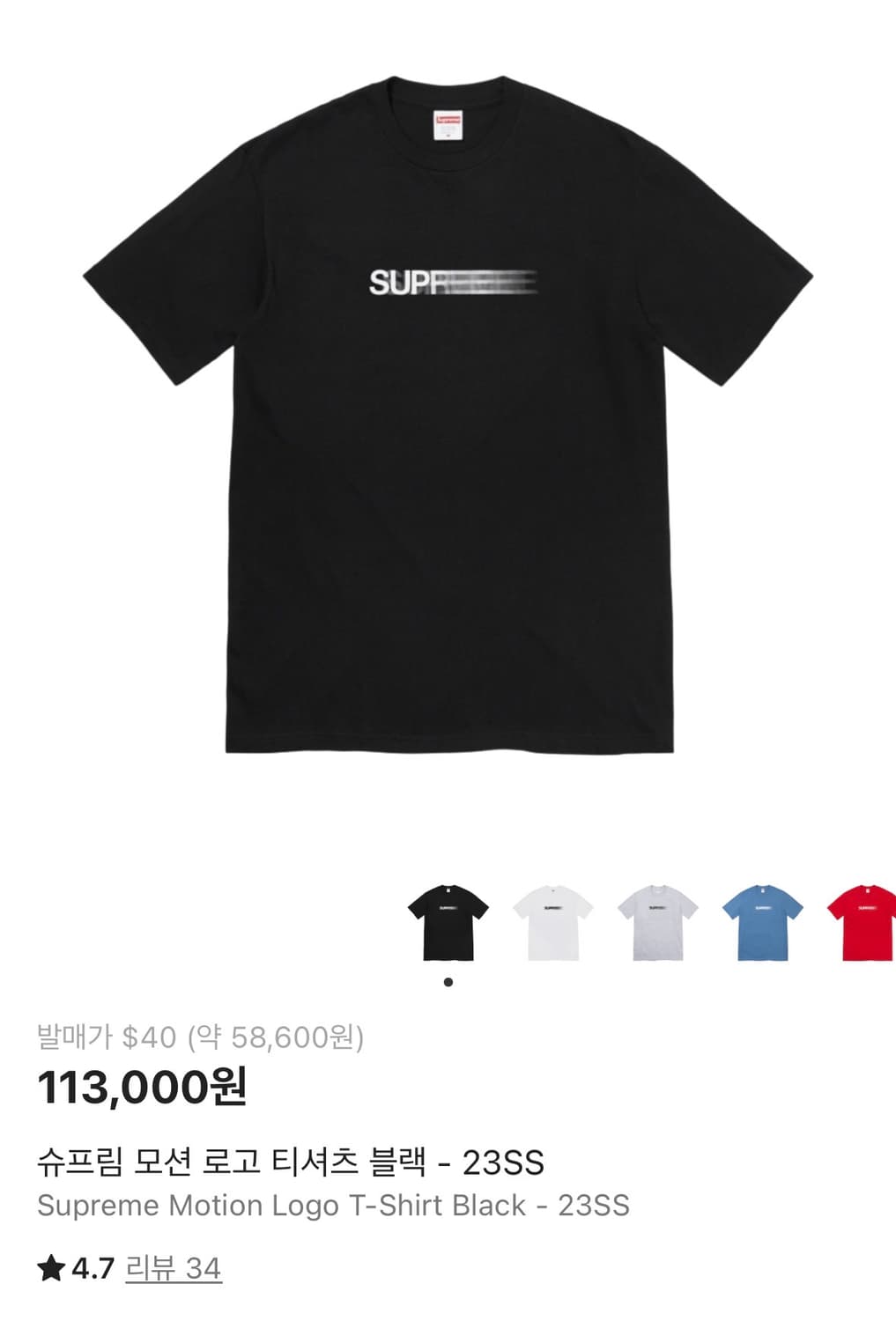 슈프림 모션로고 티셔츠 블랙 상품이미지1