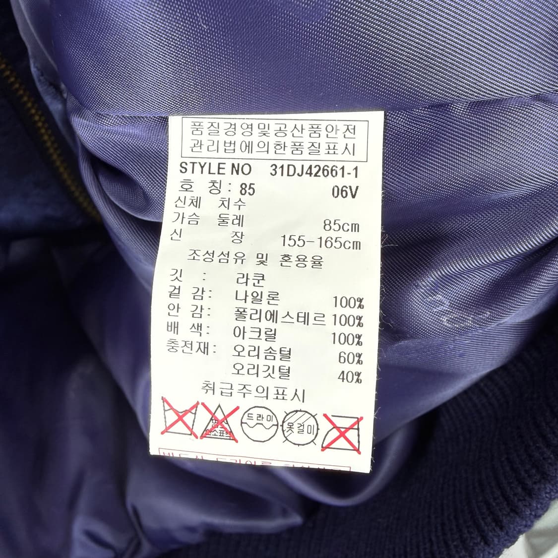 (85) MLB 애스트로스 라쿤 퍼 퍼플 새틴 바시티 자켓 상품이미지5