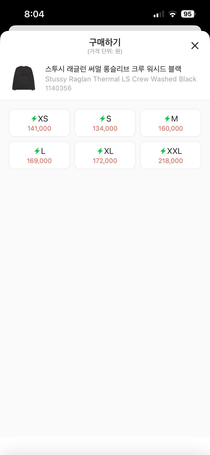 스투시 래글런 써멀 롱슬리브 크루 워시드 블랙 M 상품이미지5