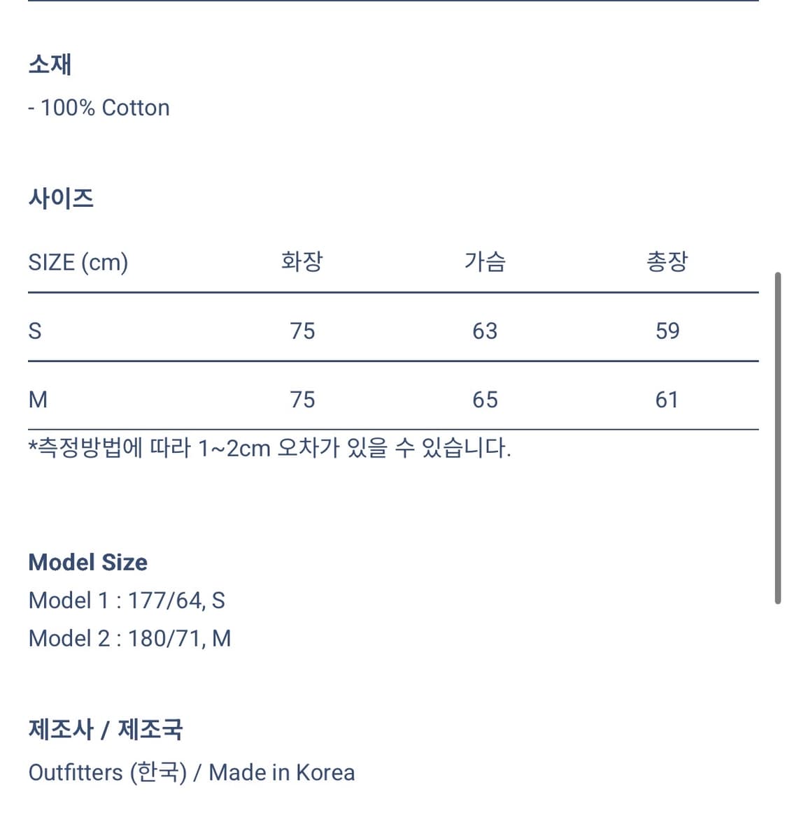 [s] 랜덤워크 아웃피터스 와플 크루넥 상품이미지2