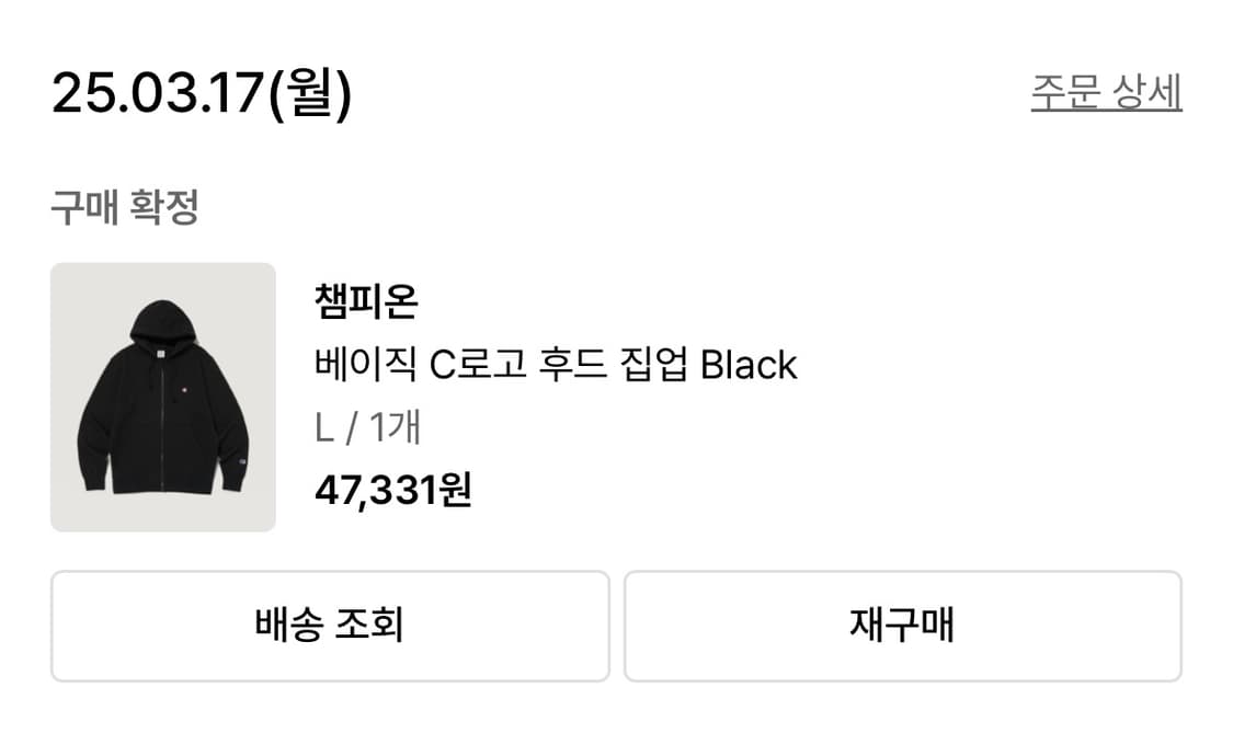 챔피온 후드집업 상품이미지2