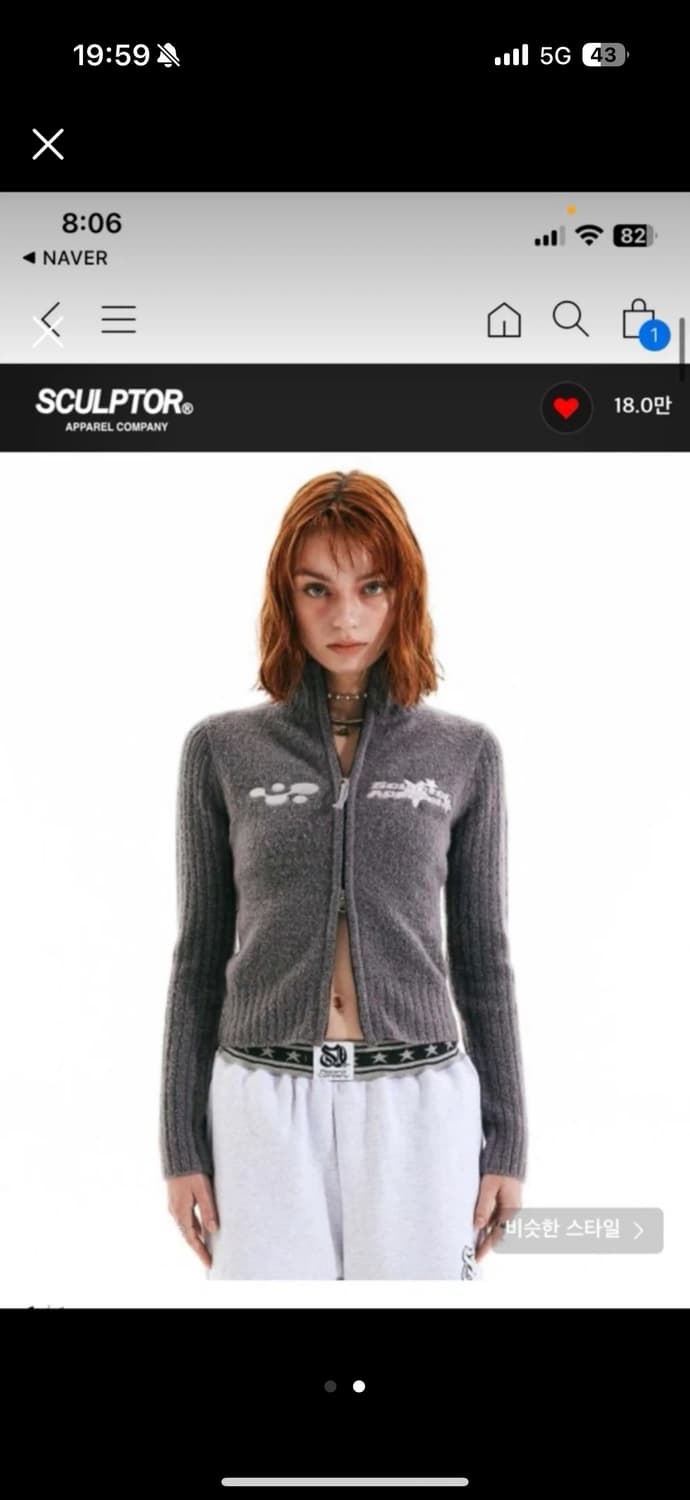 스컬프터 니트 집업 가디건  상품이미지2