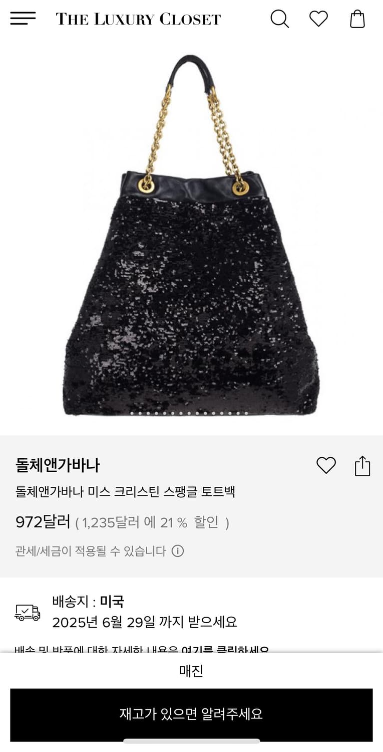 Dolce and Gabbana Miss Kristen Tote Bag 상품이미지8