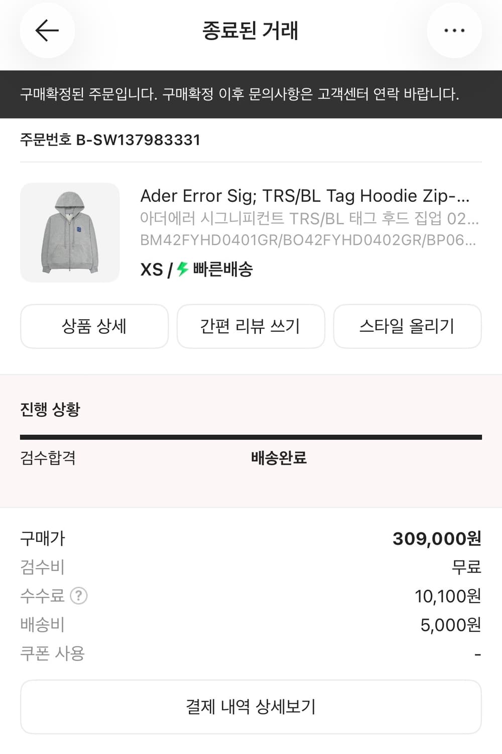 아더에러 후드집업02 xs 상품이미지6