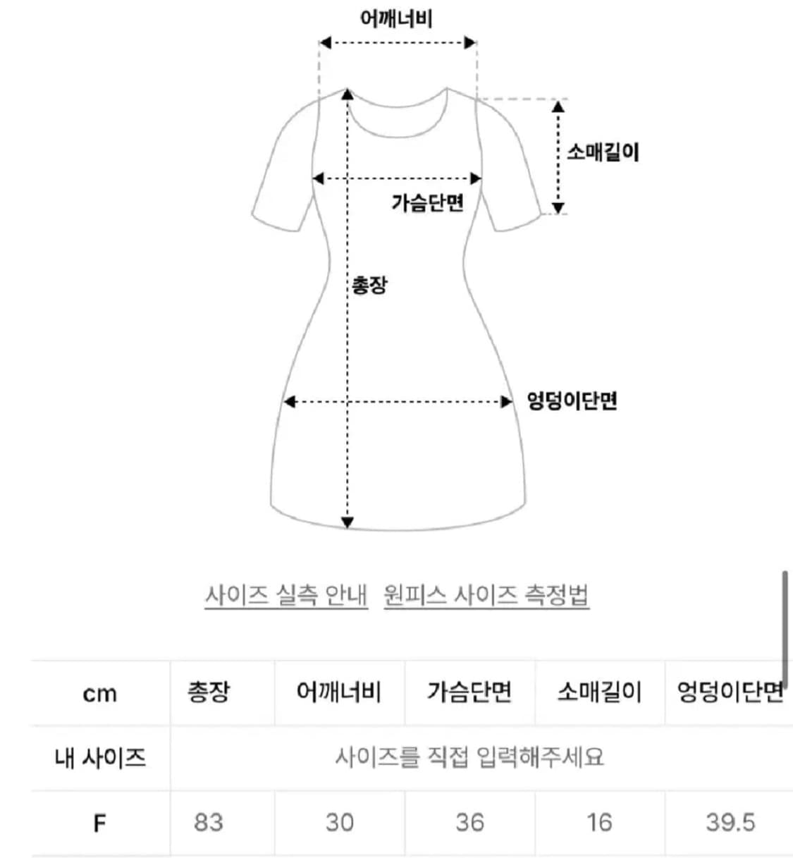 오도어 odor deva mini dress 데바 미니 드레스 원피스 상품이미지4