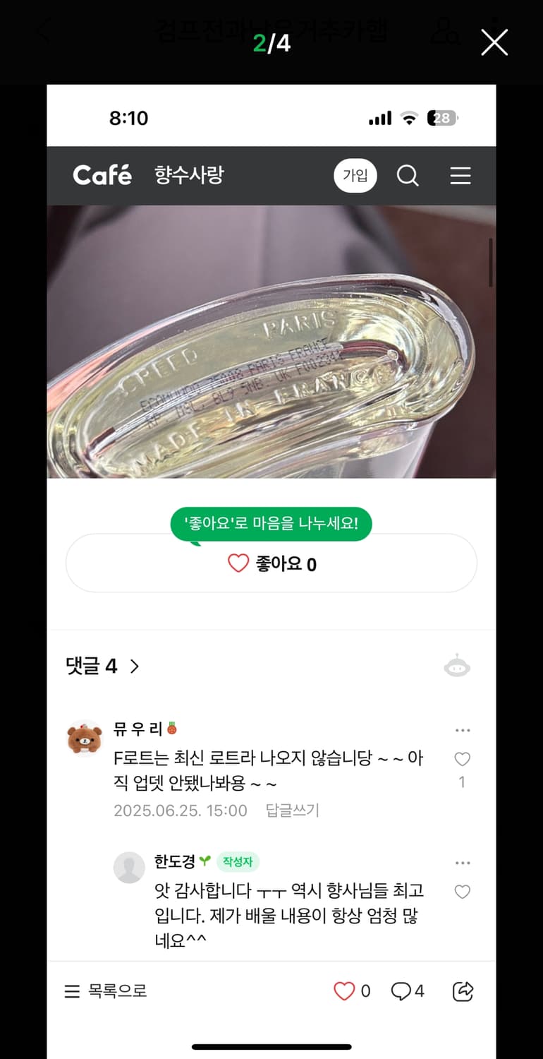 (정품) 크리드 로얄 워터 50ml 향수 상품이미지8