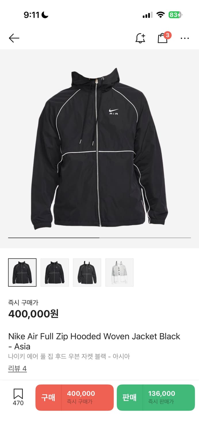 나이키 에어 풀 집 후드 우븐 자켓 블랙 셋업 상품이미지4