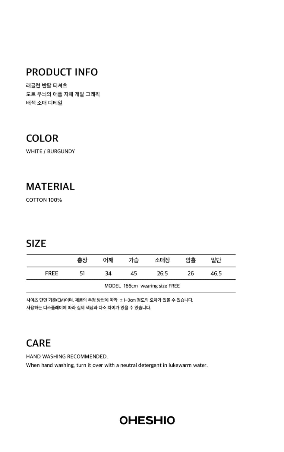 오헤시오 애플 레글런 티셔츠 판매합니다! 상품이미지3