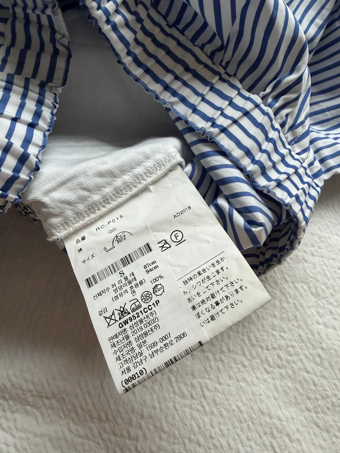 꼼데가르송 스트라이프 배기팬츠 상품이미지6