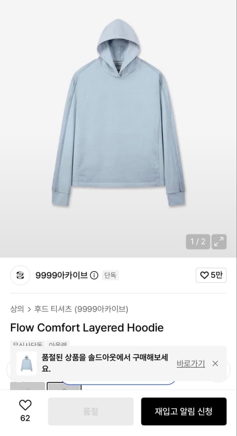 9999아카이브 핑거홀 후디 롱슬리브 2사이즈 상품이미지1