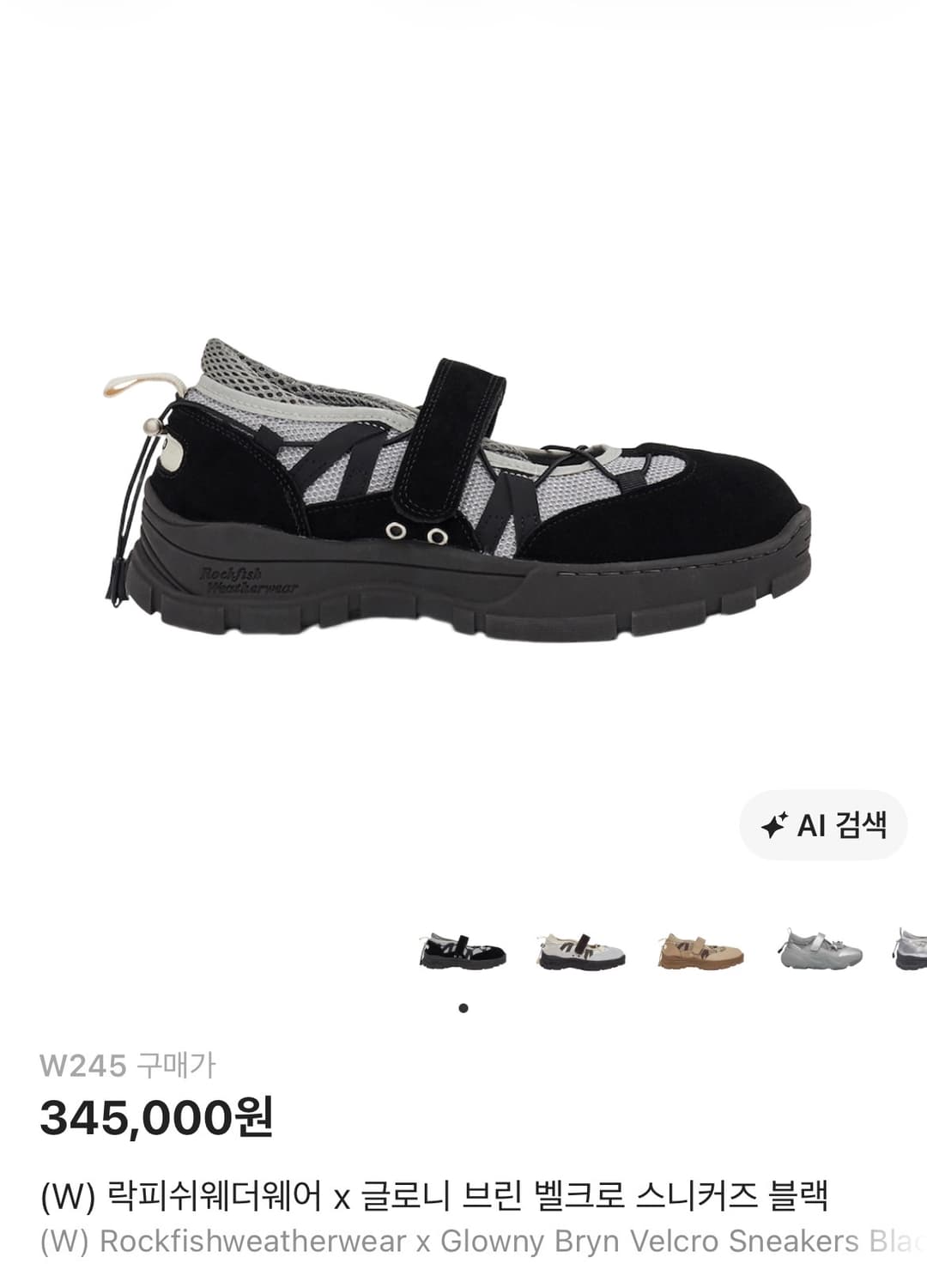 락피쉬 글로니 브린 벨크로 스니커즈 245 상품이미지1