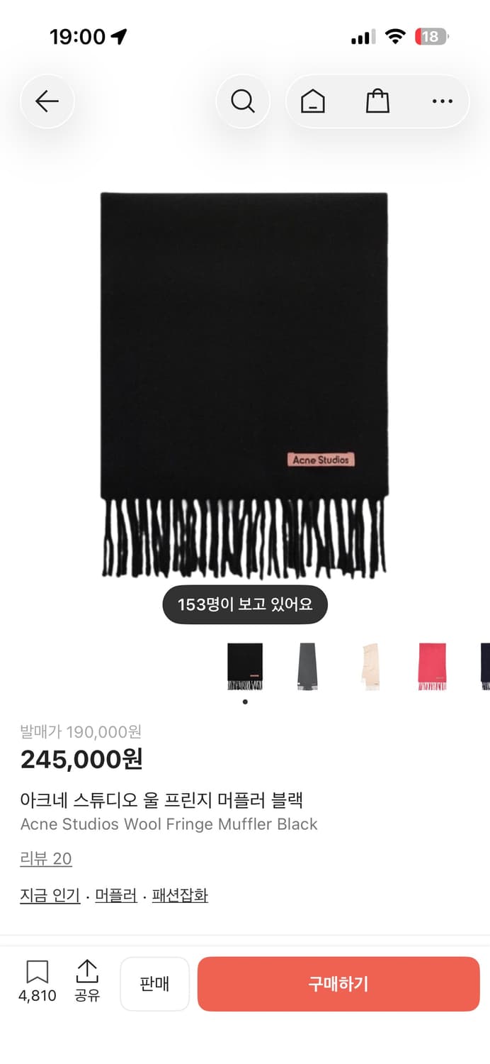 아크네스튜디오 머플러 상품이미지1