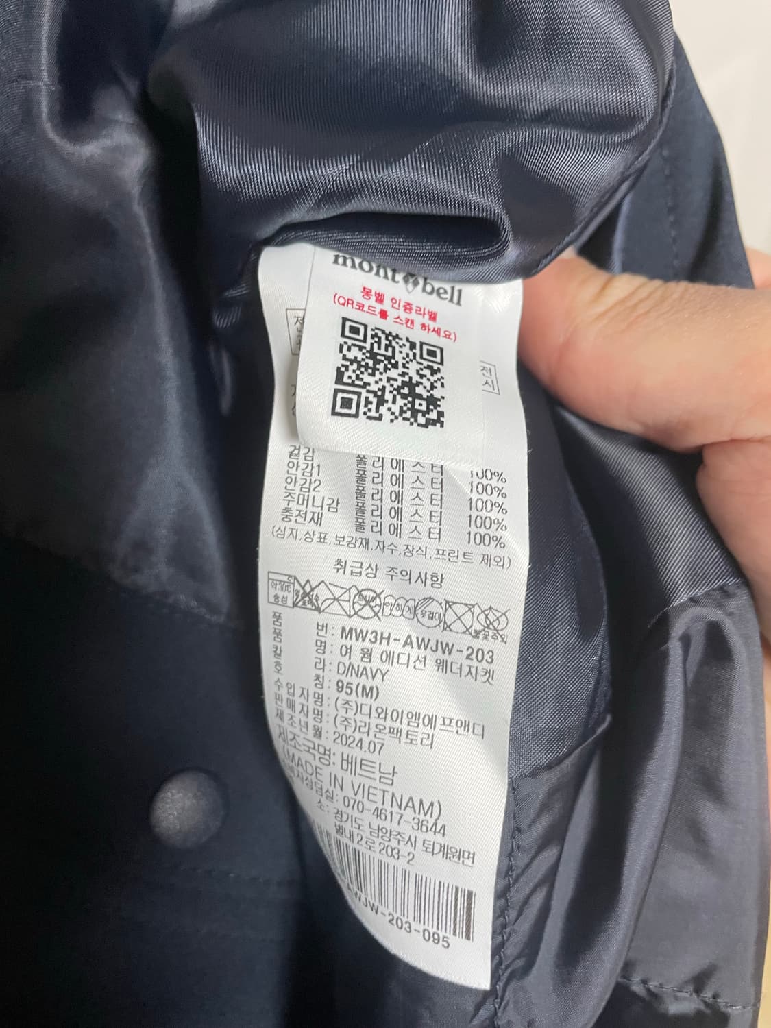 몽벨 바람막이 자켓  상품이미지3