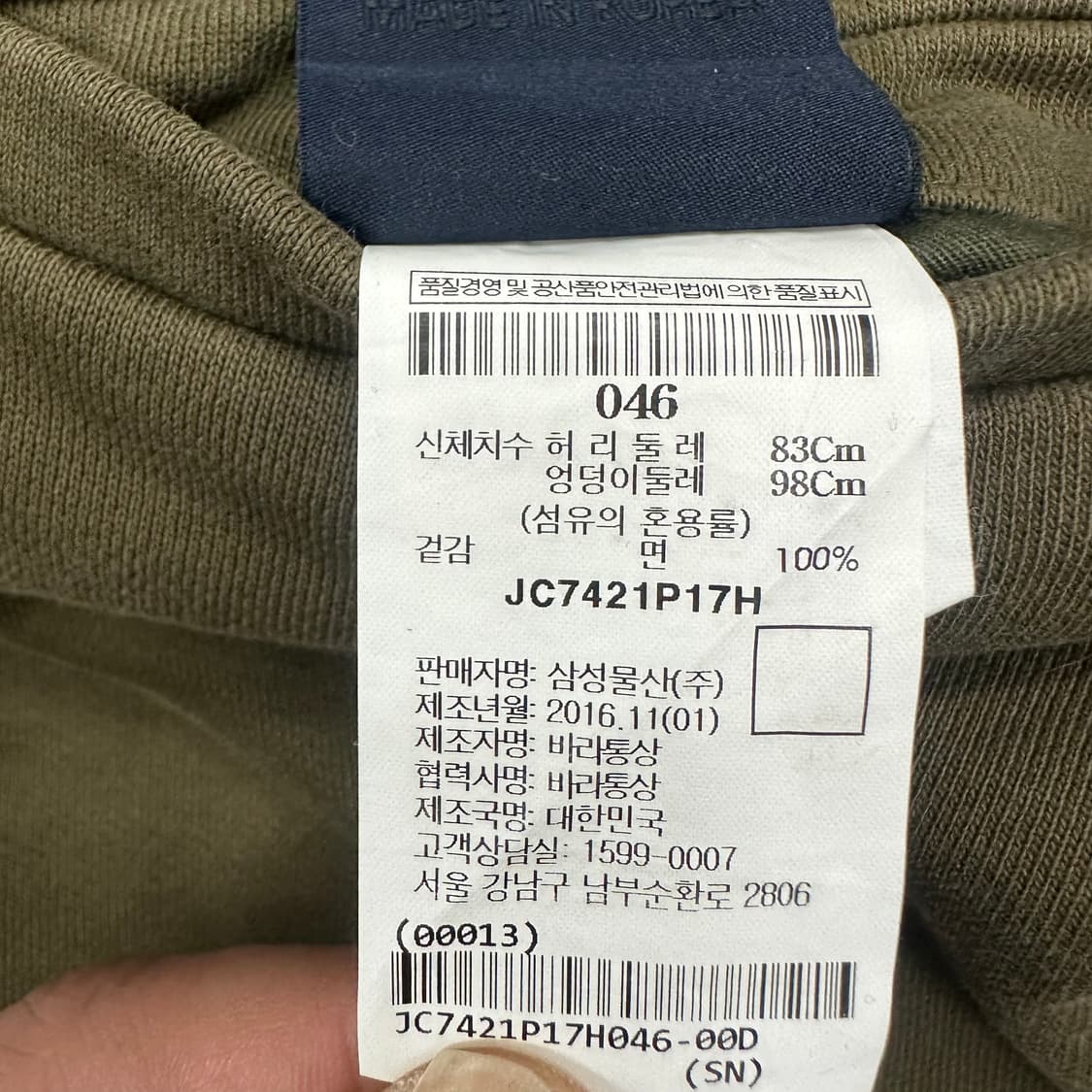 준지 코튼 조거팬츠 상품이미지4