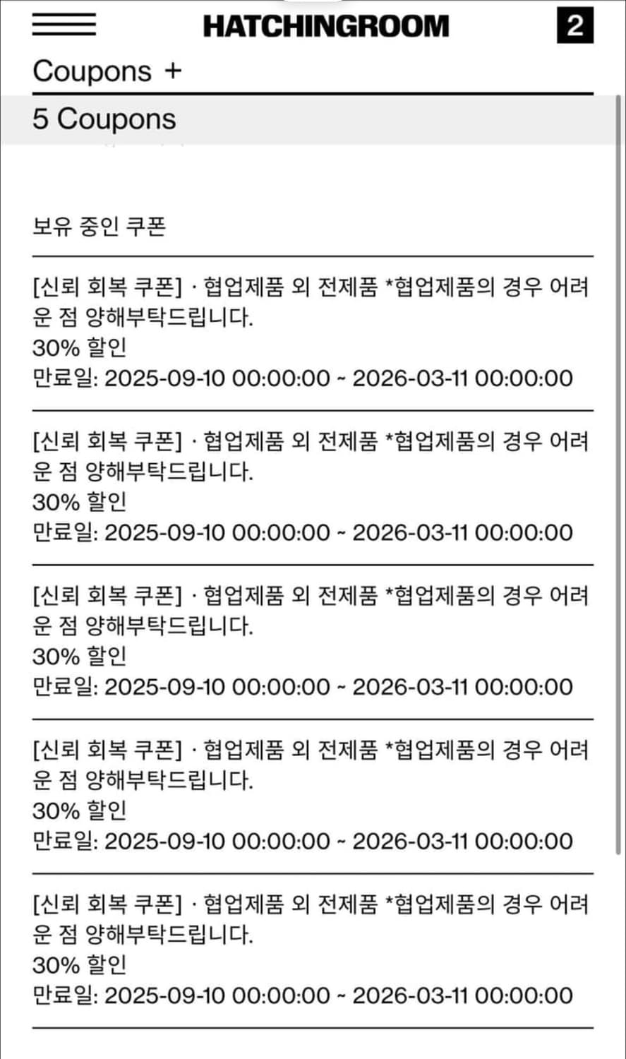해칭룸 30%쿠폰 상품이미지1