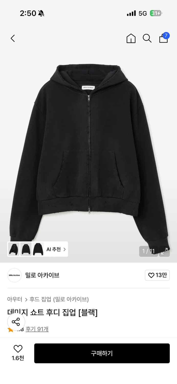 밀로아카이브 후드집업 상품이미지1