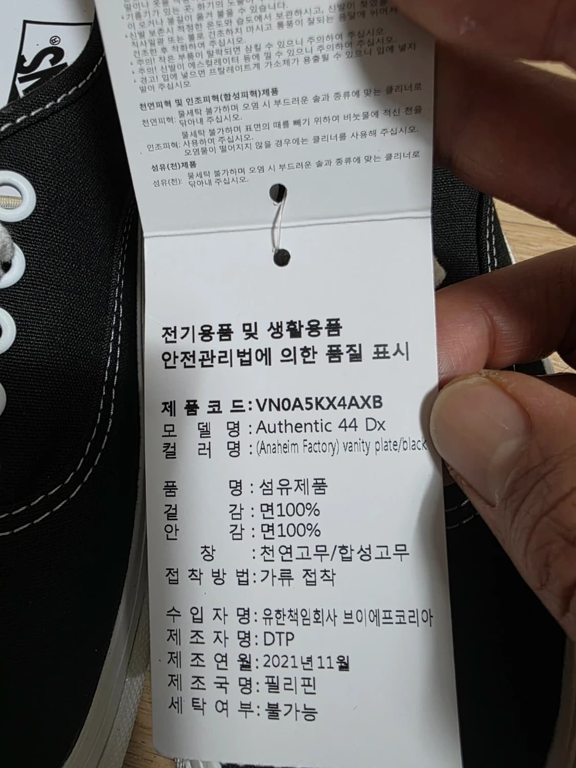 [새제품] 반스 어센틱 44 DX 배니티 플레이트 블랙 275 상품이미지3