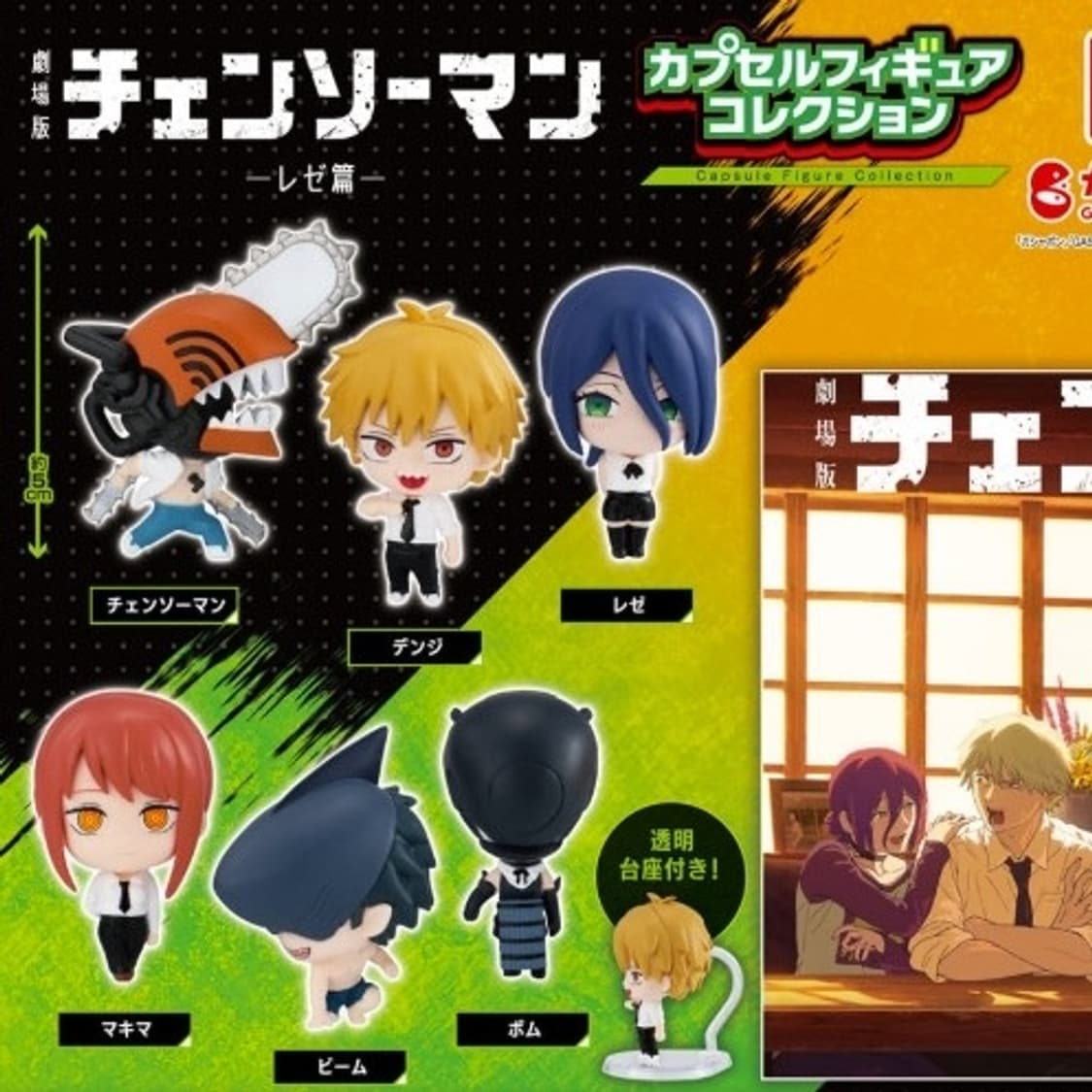 체인소맨 레제편 가챠 캡슐피규어 판매합니다. [6개 셋트] 상품이미지2