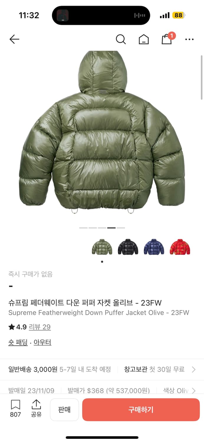 슈프림 페더웨이트 다운 퍼퍼 자켓 올리브 - 23FW 상품이미지1