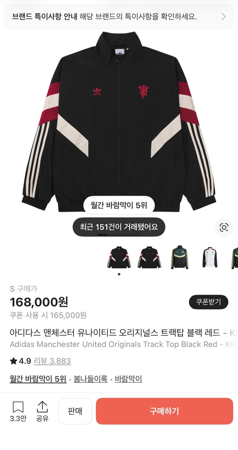 아디다스 맨체스터 유나이티드 오리지널스 트랙탑 상품이미지1