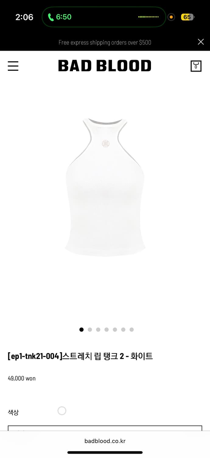 배드블러드 스트레치 립 탱크탑 네이비 상품이미지1