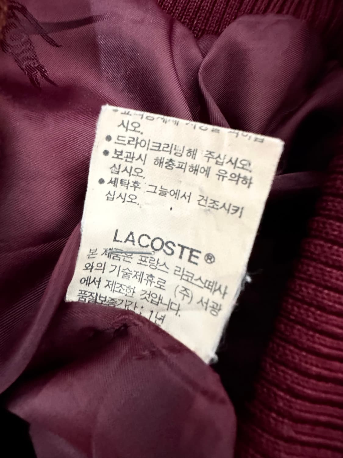 라코스테 체크 블루종 자켓 상품이미지5