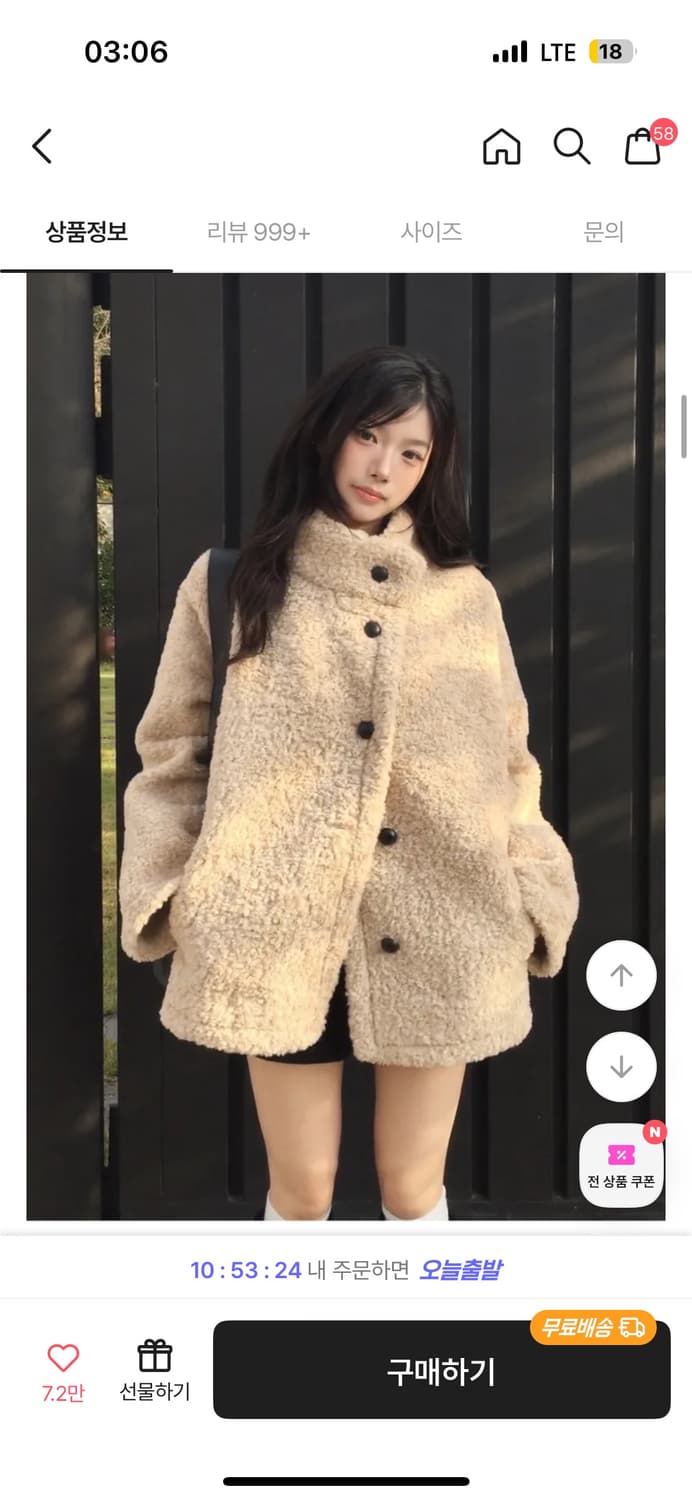 모디무드 뽀글이 양털 하프 코트 베이지 상품이미지1