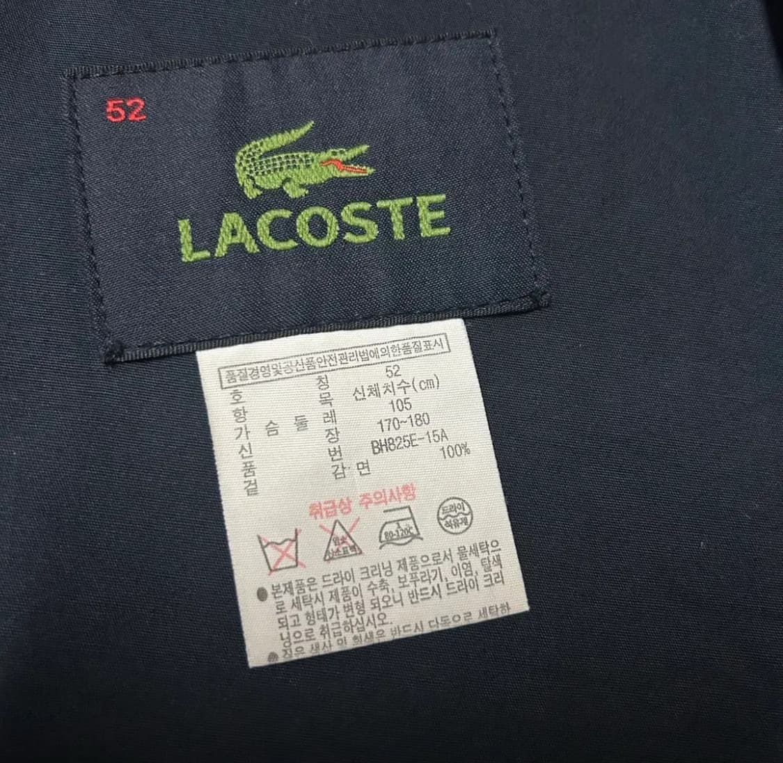 라코스테 자켓 105 xl 상품이미지4