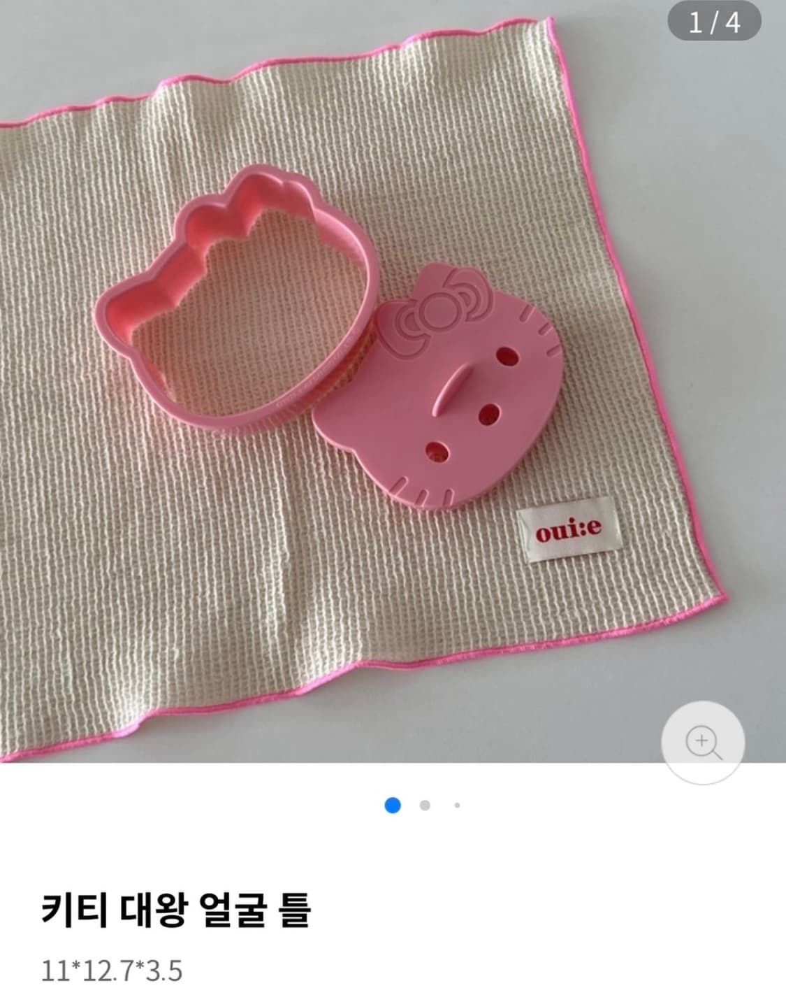 (새제품)헬로키티 식빵틀 쿠키틀 상품이미지3