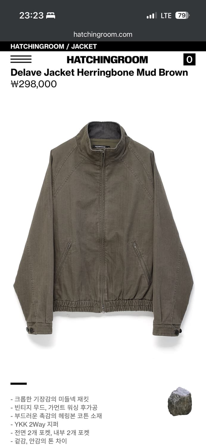 해칭룸 자켓 상품이미지1