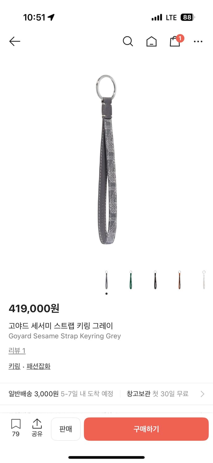 고야드 gm 클러치 키링포함 상품이미지10