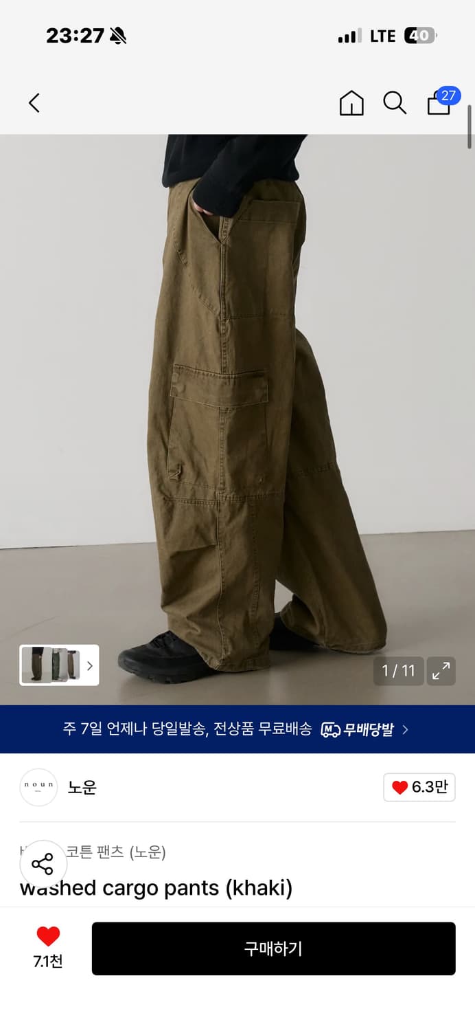 노운 워시드 카고 팬츠 카키 상품이미지1