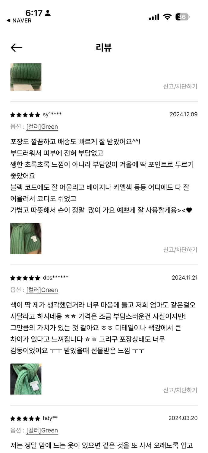 Peces머플러 상품이미지5