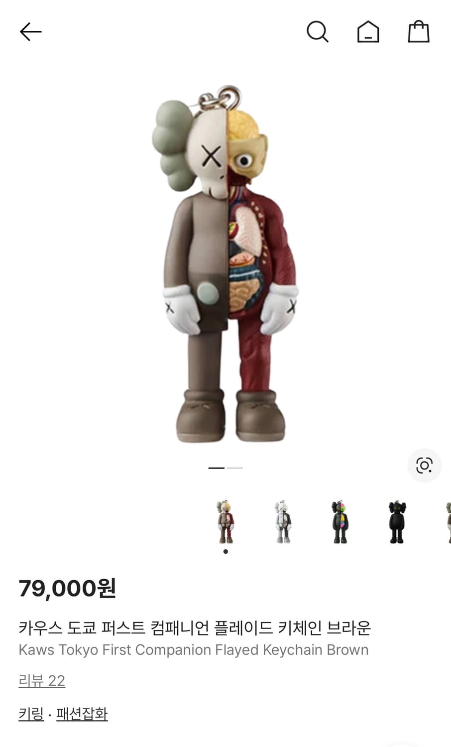 카우스 도쿄 퍼스트 컴패니언 플레이드 키체인 상품이미지4